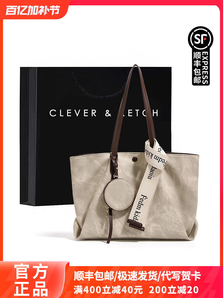 Clever&Ketch简约大容量托特包包女2025新款高级感通勤大包单肩包